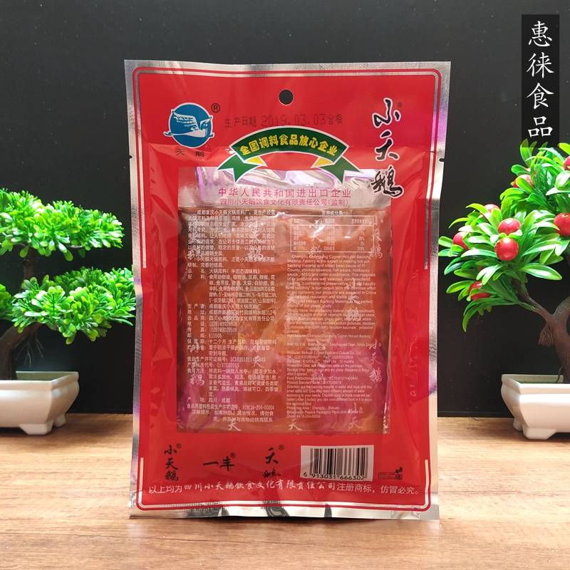 重庆小天鹅火锅底料300g*30川渝特产麻辣烫香锅调味料
